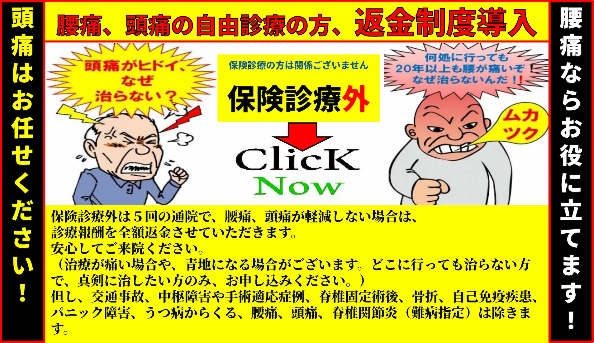 自由診療申込用ＷＥＢ問診票